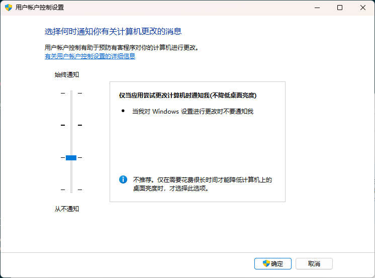 修改控制設置