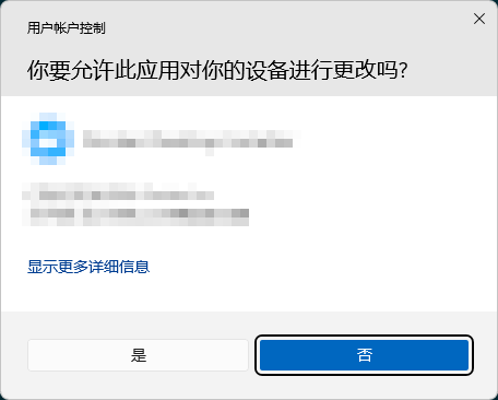 捕获 Windows 弹出对话框