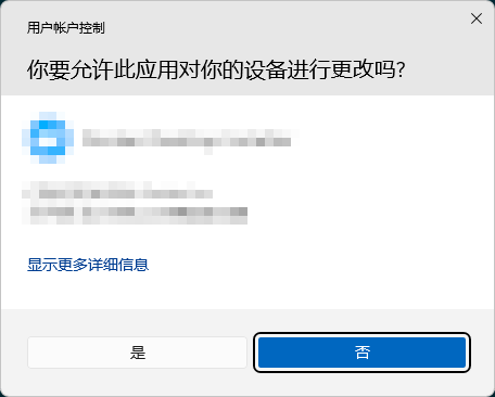 捕獲 Windows 彈出對話框