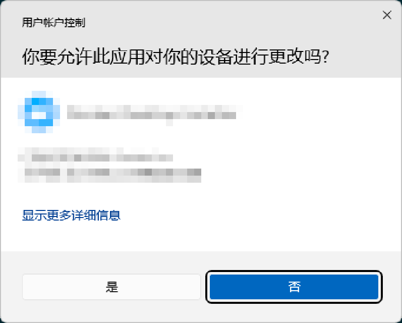 捕获 Windows 弹出对话框